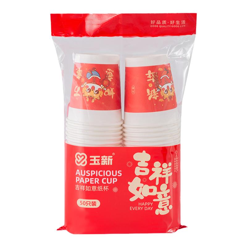 2025蛇年纸杯新年过年一次性杯子红色加厚纸杯子家用水杯年货批发