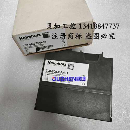议价700-600-CAN01网关赫姆赫兹 全新原装正品 现货 实物拍摄