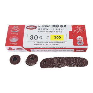 nhking气动打磨片圆盘砂纸弯头打磨机专用纱纸片10*30MM150PCS