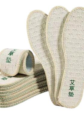 艾草除臭透气鞋垫超软薄款