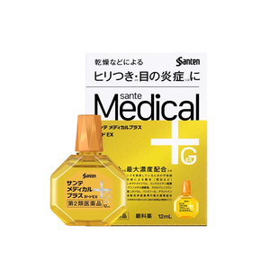 日本直邮参天Medical Plus Guard EX眼药水缓解眼部炎症眼疲劳