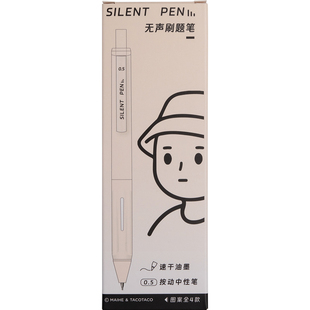 TACOTACO静音笔按动中性笔学生简约高颜值黑笔刷题专用ST笔头速干碳素笔初中生考试专用无声签字笔水性笔笔芯