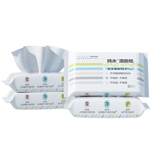 米莉马莉便携湿厕纸6抽女士孕妇专用厕纸湿巾擦屁股男士湿巾厕纸