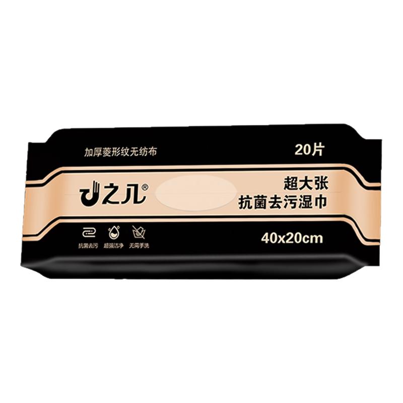 之几一次性特大号抗菌去污湿巾