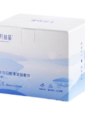十月结晶婴儿口腔清洁器