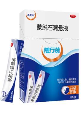 【自营】[思密达]蒙脱石混悬液3g*8袋/盒