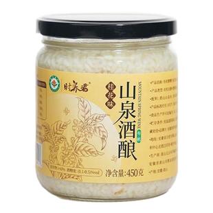 有机醪糟无醇山泉桂花酒酿非遗手工米酒月子甜酒纯粮无添加血糯米