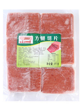 肥猪仔西式方腿切片2kg 知味大师切片方腿手抓饼寿司三明治25g/片