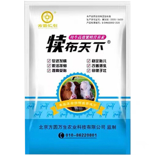 犊布天下假一赔十北京方圆正品促发情母牛快速恢复维生素ade兽用