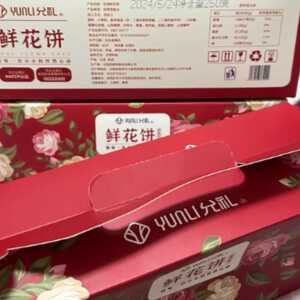 云南特色美食小吃经典玫瑰鲜花饼皮酥馅软250g*4盒营养皮薄