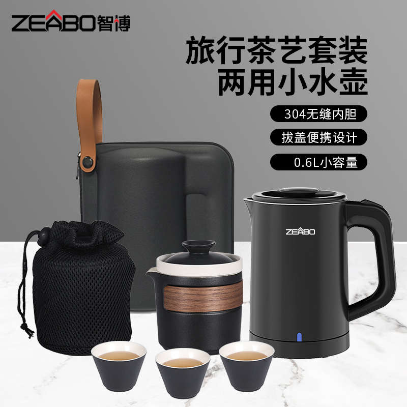 智博便携式烧水壶小迷小型旅行电热水壶办公室迷你随手泡茶壶户外