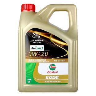 嘉实多极护0W-20全合成机油4L适用别克凯迪拉克上汽通用原厂机油