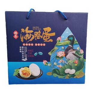 10枚20枚40枚礼盒咸鸭蛋包装盒海鸭蛋包装礼盒松花皮蛋包装盒