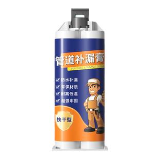 水管补漏胶补金属铸铁管修补神器塑料下水管道暖气片漏水堵漏胶带