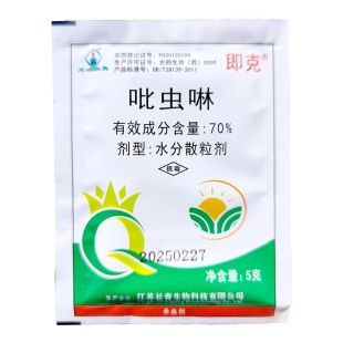 即克70%吡虫啉比虫林颗粒吡虫灵比虫啉吡虫琳 农药稻飞虱杀虫剂