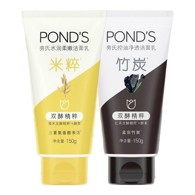 旁氏米粹泡沫洗面奶氨基酸学生用洁面乳水嫩柔嫩保湿深层清洁