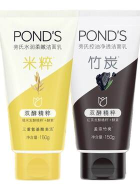 旁氏米粹泡沫洗面奶氨基酸学生用洁面乳水嫩柔嫩保湿深层清洁