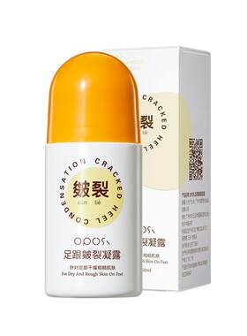 【4w+已售】手脚防皴裂护足霜