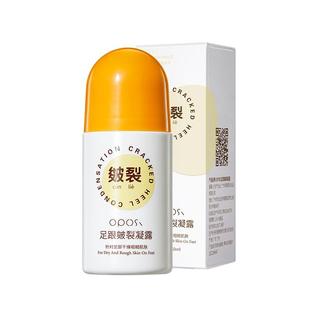 足跟皴裂凝露滚珠脚后跟保养防干裂修护霜秋冬滋润足膜皴裂膏正品