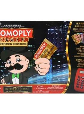 电子刷卡机知识大亨豪华大富翁