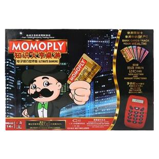 大超级富翁桌游中国世界之旅豪华版成人地产游戏大亨棋盘电子刷卡