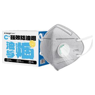 防油烟口罩厨房专用面罩甲醛透气活性炭防尘工业粉尘防二手烟kp95