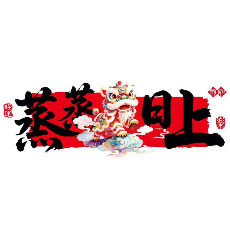 新年厨房防油贴纸背胶耐高温防水