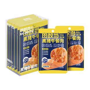 肉敢当黑猪午餐肉软罐头单独包装即食火腿三明治宝宝早餐火锅烧烤