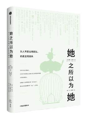 她之所以为她玛侬加西亚中信出版