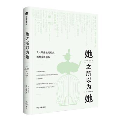 她之所以为她玛侬加西亚中信出版