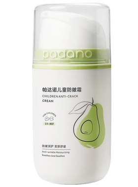 帕达诺儿童保湿防皴面霜50g