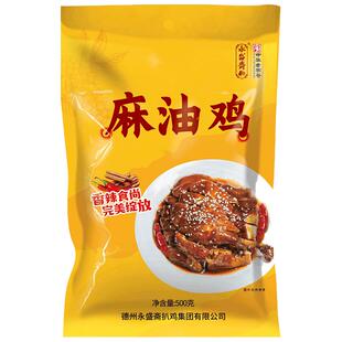 永盛斋扒鸡德州特产脱骨五香烧鸡正宗麻油鸡中华老字号非遗技艺