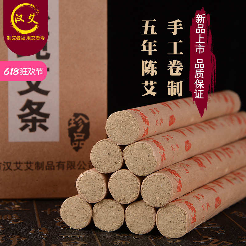 艾灸条五年陈家用南阳艾柱条艾草艾绒棒艾炙十年天然消毒蚊香艾条