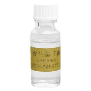香兰基丁醚99%水溶发热剂油溶热感剂香草醇丁醚不辣不刺激持久热