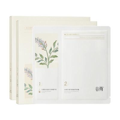 谷雨补水保湿美白提亮奶皮面膜