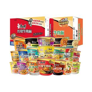 康师傅方便面12桶装整箱批发泡面油泼辣子酸汤藤椒香辣红烧牛肉面
