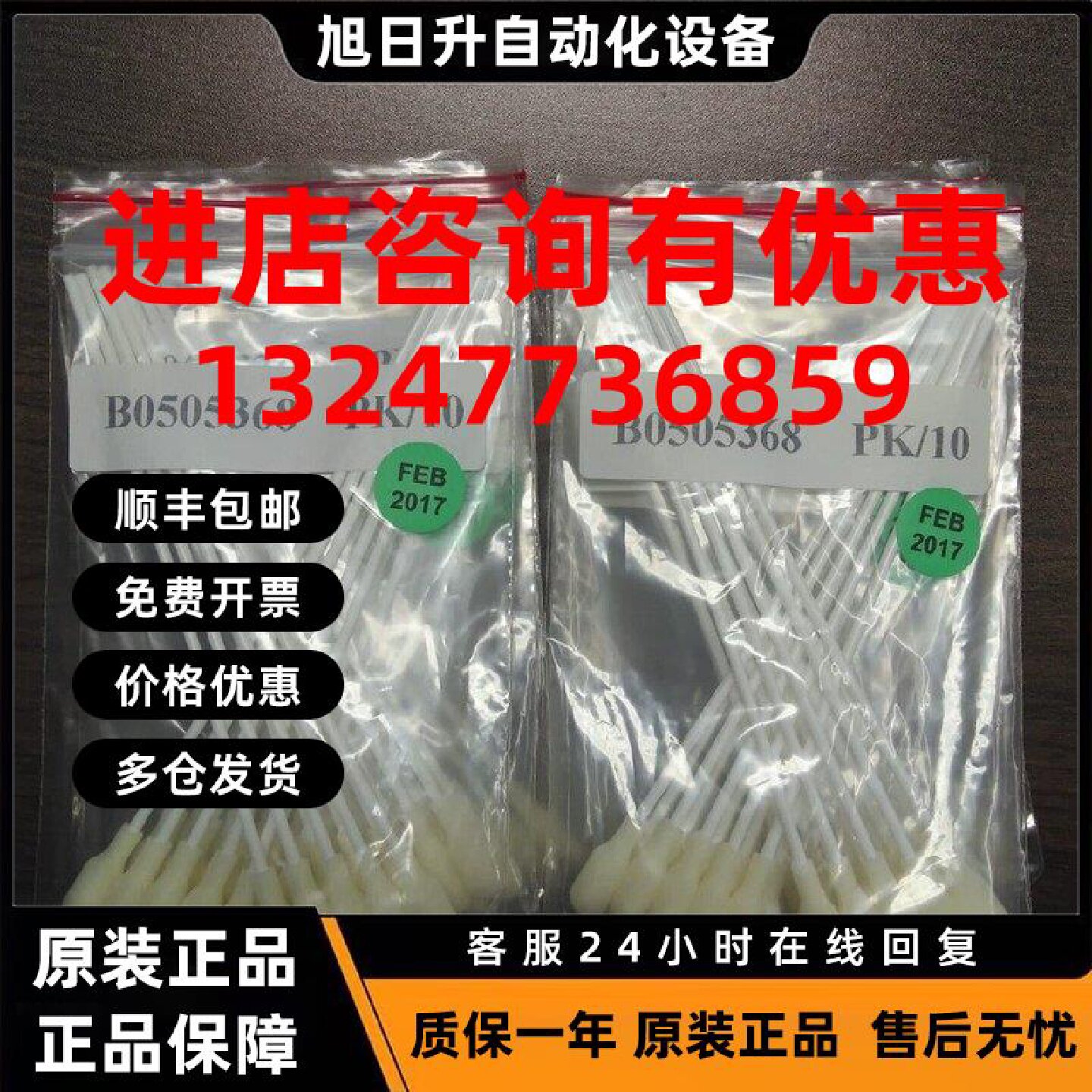 议价PE原装正品石墨炉清洁棉签-B0505368（）
