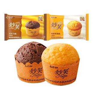 康师傅妙芙欧式巧克力蛋糕散装盒装早餐奶油面包零食小吃