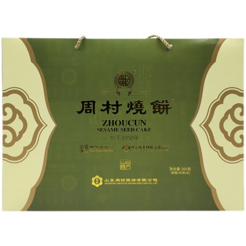 周村烧饼福禄穰嚷礼盒纯手工芝麻饼过节送礼零食小吃山东特产礼盒