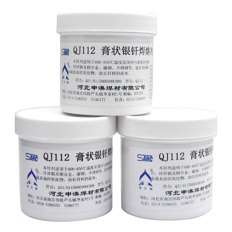 正品登月牌QJ112膏状银钎焊熔剂硼砂粉助焊剂焊膏500g