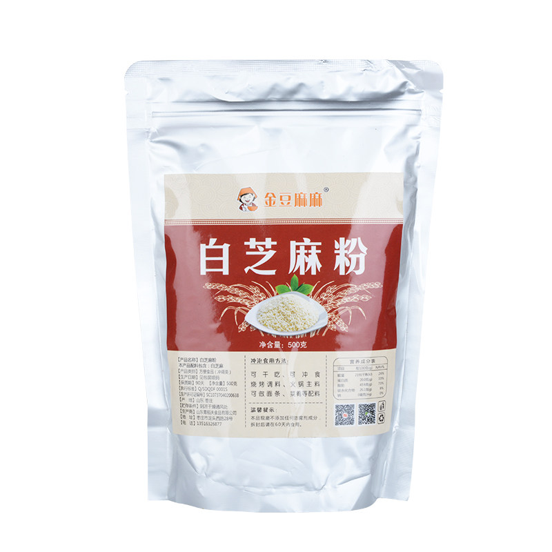 炒熟即食纯白芝麻粉500克商用