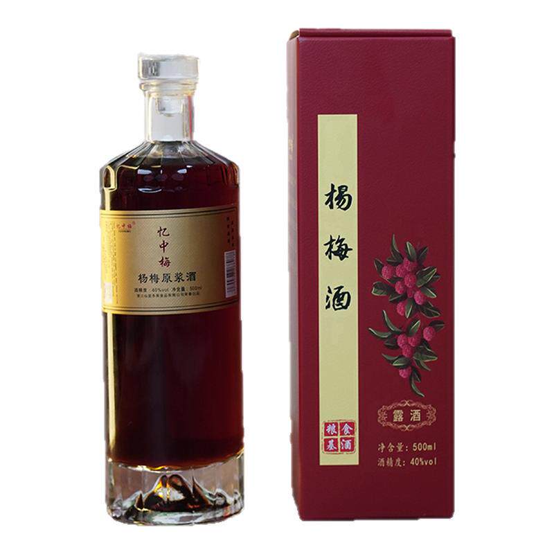 浙江仙居杨梅果酒忆中梅精品送礼500ml*2瓶礼盒装梅子果酒水果酒