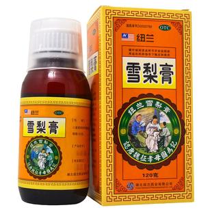 纽兰 雪梨膏120克*1瓶 清肺热润燥干咳咳嗽药止咳膏正品旗舰店