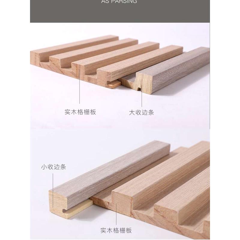 格栅同色收边条多层实木