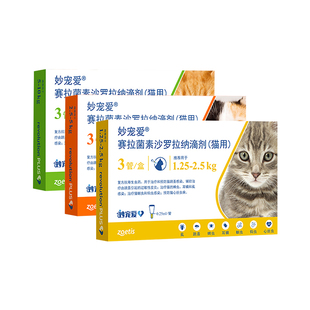 【自营】【临期26年1-4月底】妙宠爱猫驱虫药单支小样/拆售无防伪