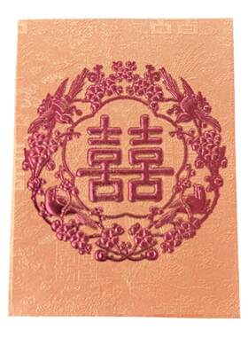 婚庆用品接亲塞门跟贴迷你利是封
