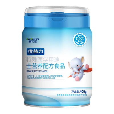 【咨询8送1】爱优诺优益力奶粉