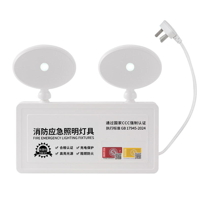 消防应急照明灯双头二合一