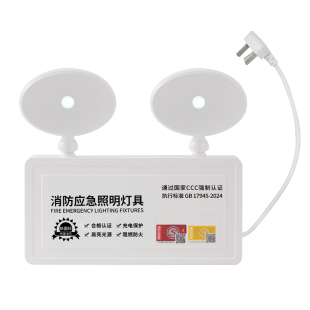 消防应急灯应急双头灯安全照明疏散led紧急双头照明灯二合一灯具
