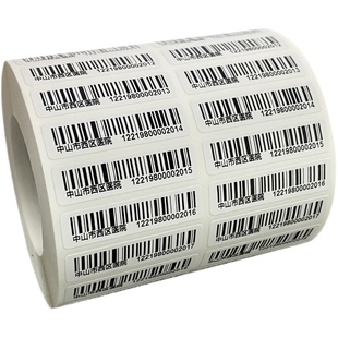 打印刷条码不干胶订定制价格直播流水号超市图书馆条形码贴纸标签